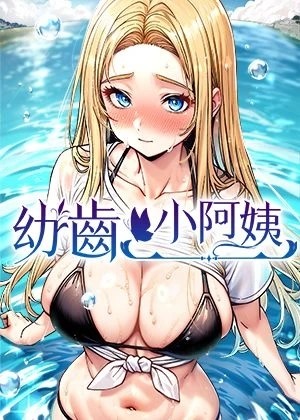 歪歪漫画网页植入版韩漫精选