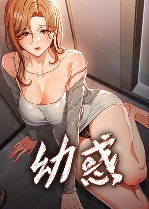 歪歪漫画网页植入版新番上线